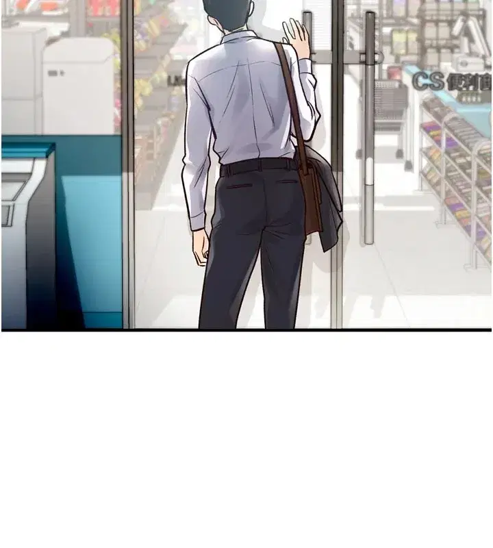 第1話-上班裸下半身是常識