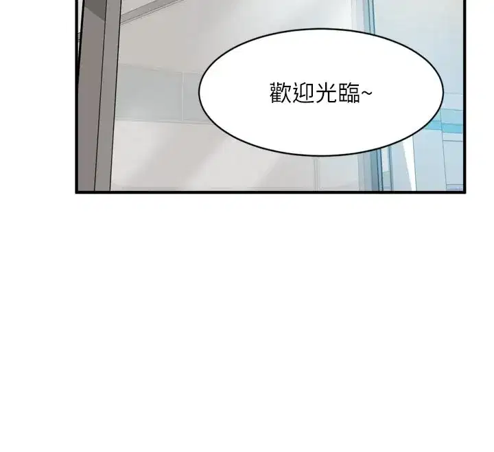 第1話-上班裸下半身是常識