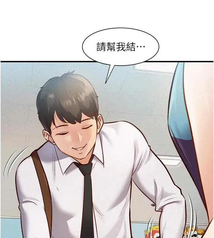 第1話-上班裸下半身是常識