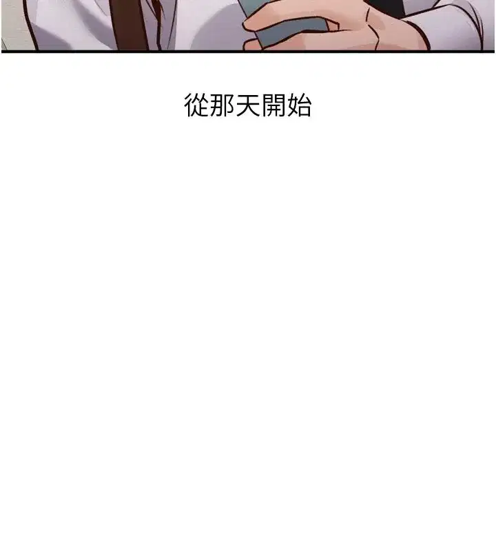 第1話-上班裸下半身是常識