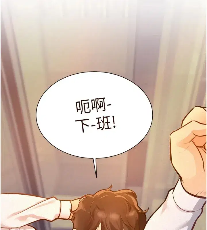 第1話-上班裸下半身是常識