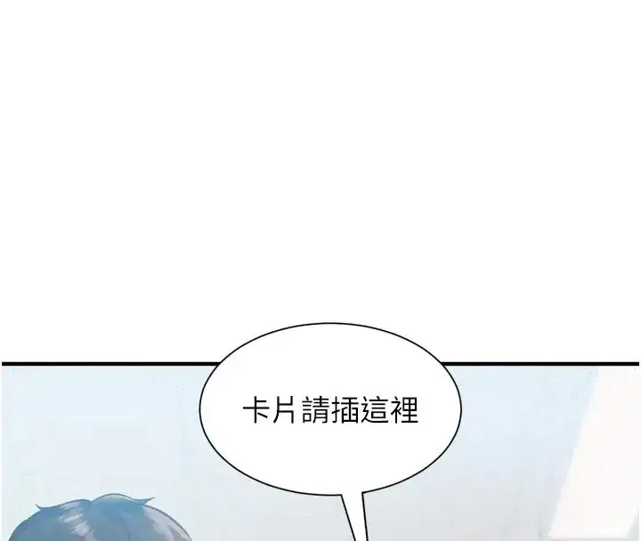 第1話-上班裸下半身是常識