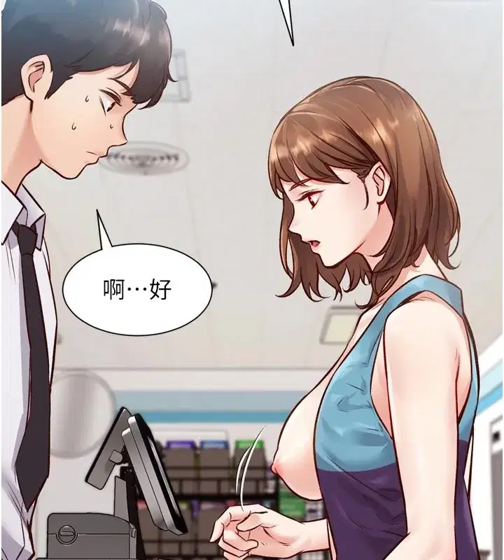 第1話-上班裸下半身是常識