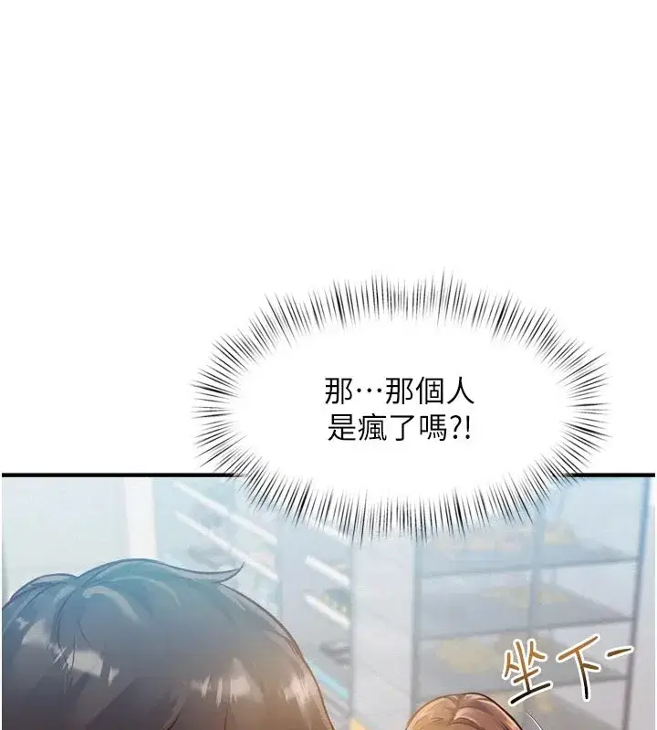 第1話-上班裸下半身是常識