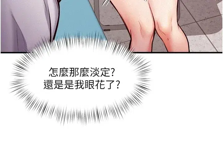 第1話-上班裸下半身是常識