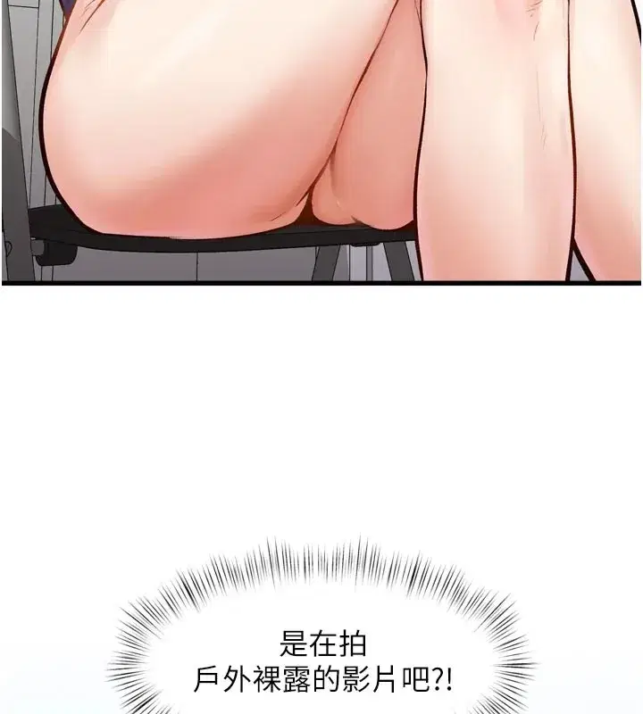 第1話-上班裸下半身是常識