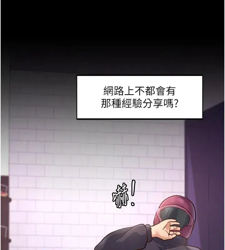 第1話-上班裸下半身是常識