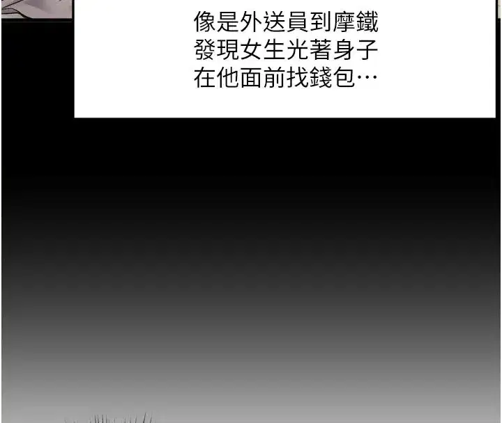 第1話-上班裸下半身是常識