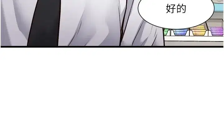 第1話-上班裸下半身是常識