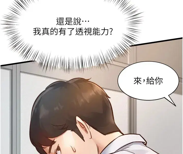 第1話-上班裸下半身是常識