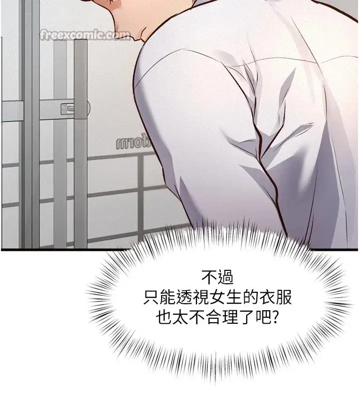 第1話-上班裸下半身是常識