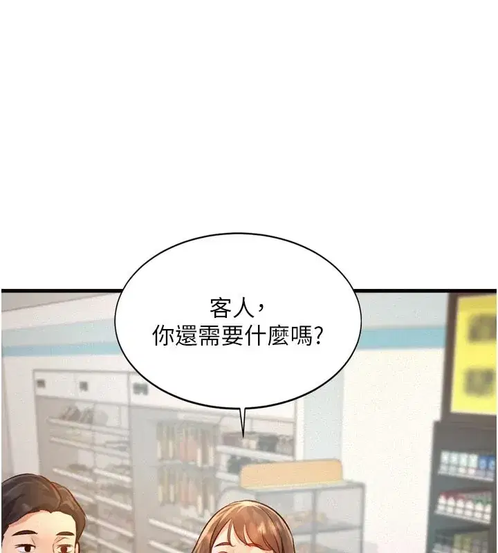 第1話-上班裸下半身是常識