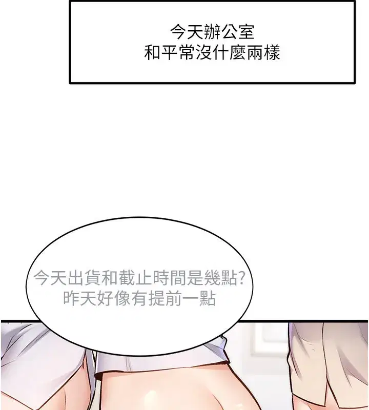 第2話-上司的義務是協助洩慾