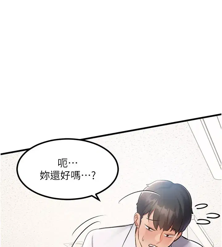 第2話-上司的義務是協助洩慾