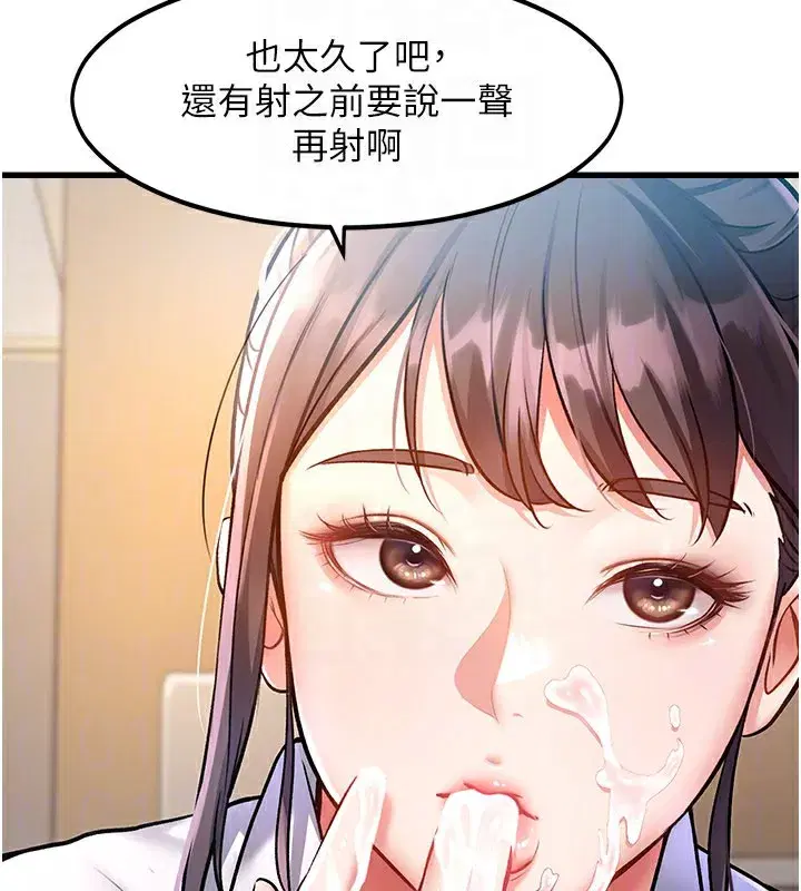 第2話-上司的義務是協助洩慾