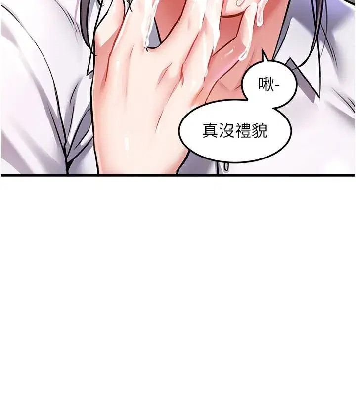 第2話-上司的義務是協助洩慾