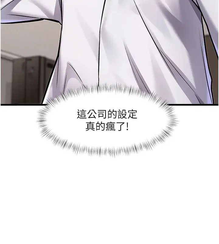 第2話-上司的義務是協助洩慾