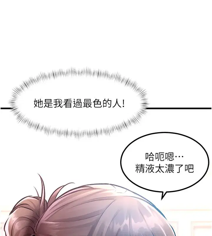 第2話-上司的義務是協助洩慾