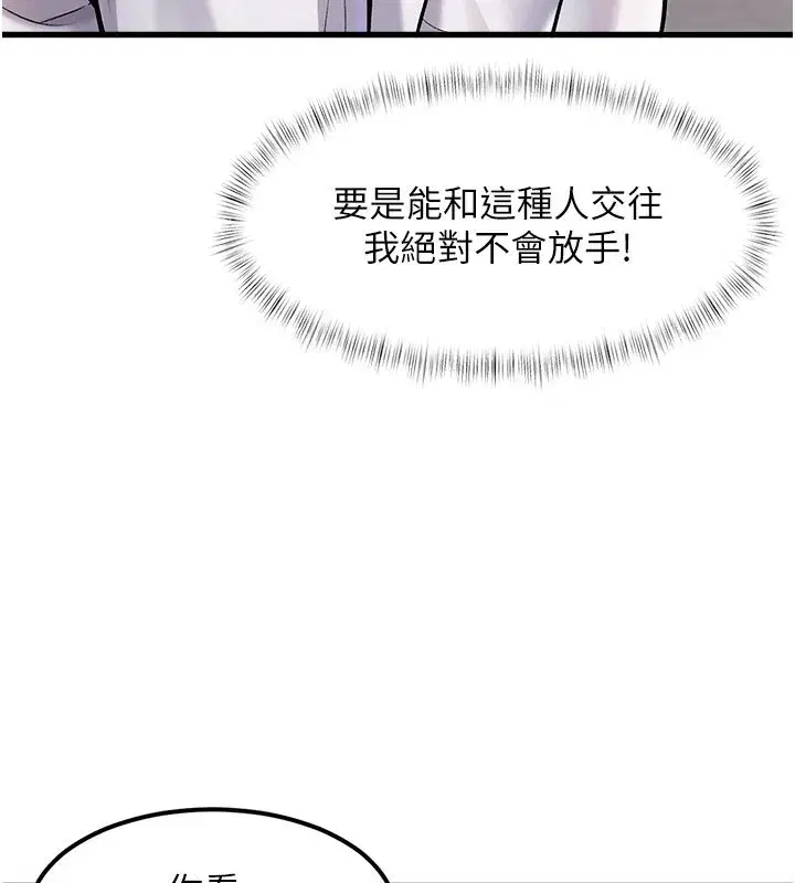 第2話-上司的義務是協助洩慾