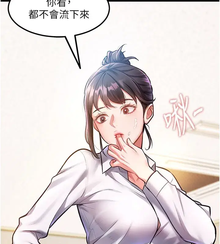 第2話-上司的義務是協助洩慾