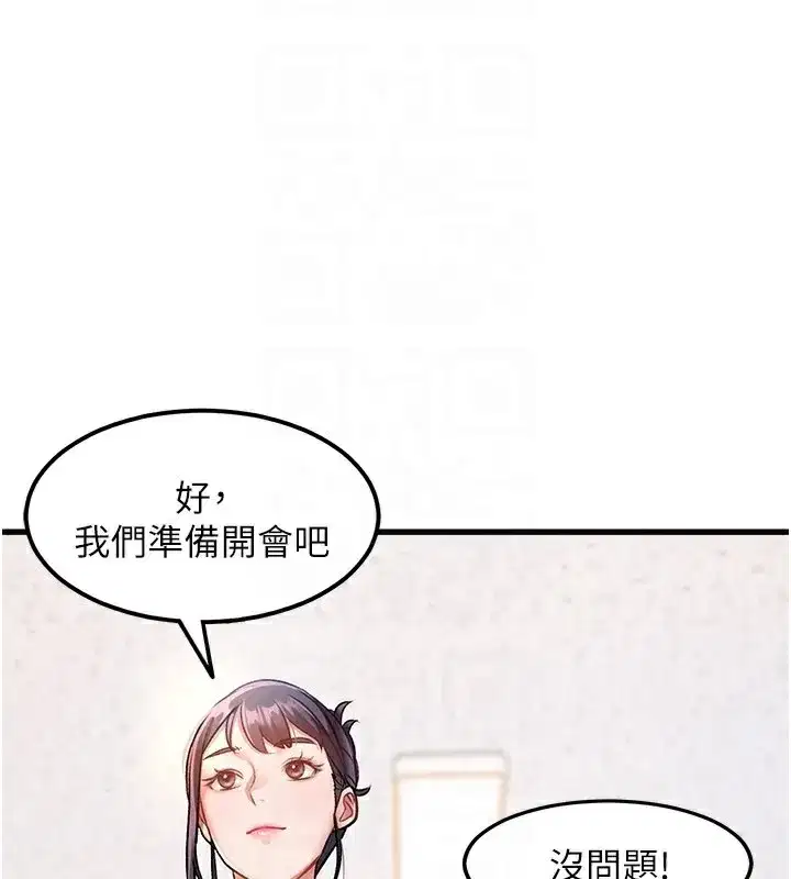 第2話-上司的義務是協助洩慾