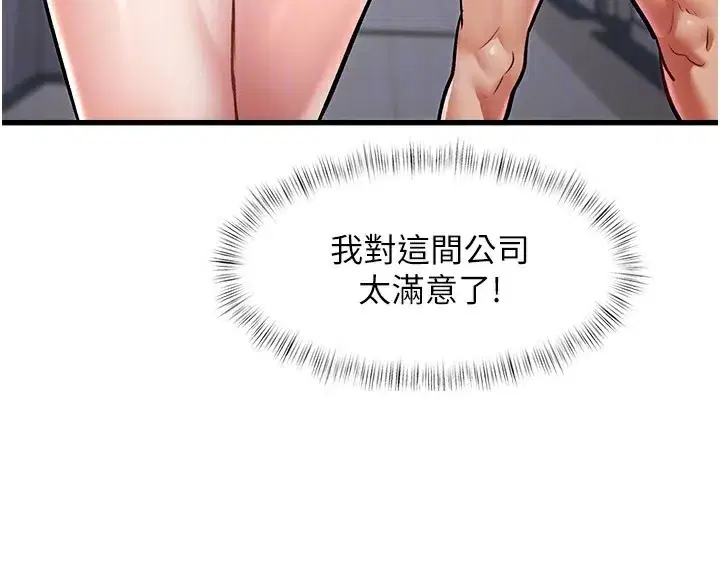 第2話-上司的義務是協助洩慾