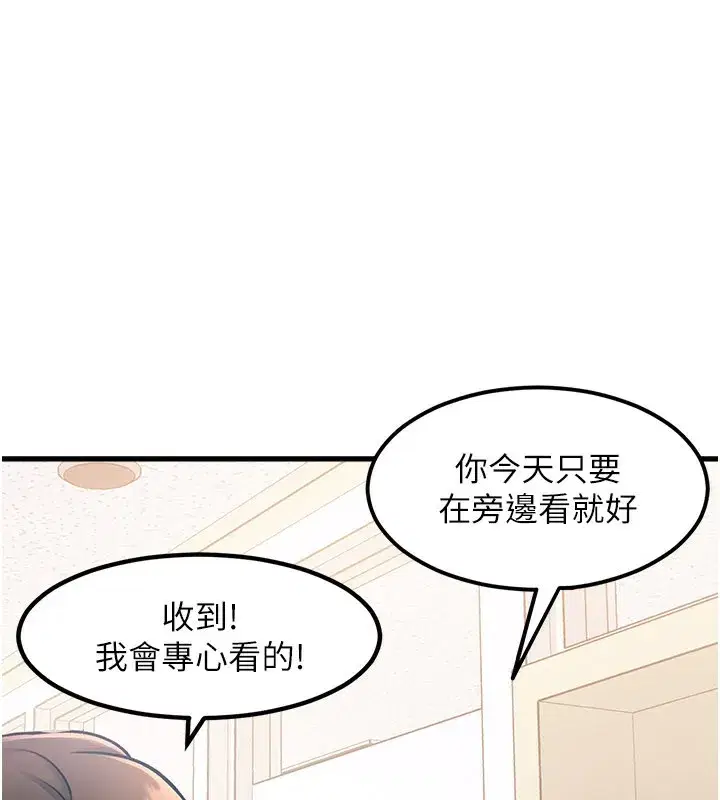 第2話-上司的義務是協助洩慾