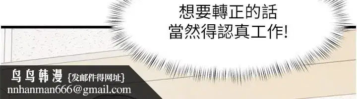 第2話-上司的義務是協助洩慾