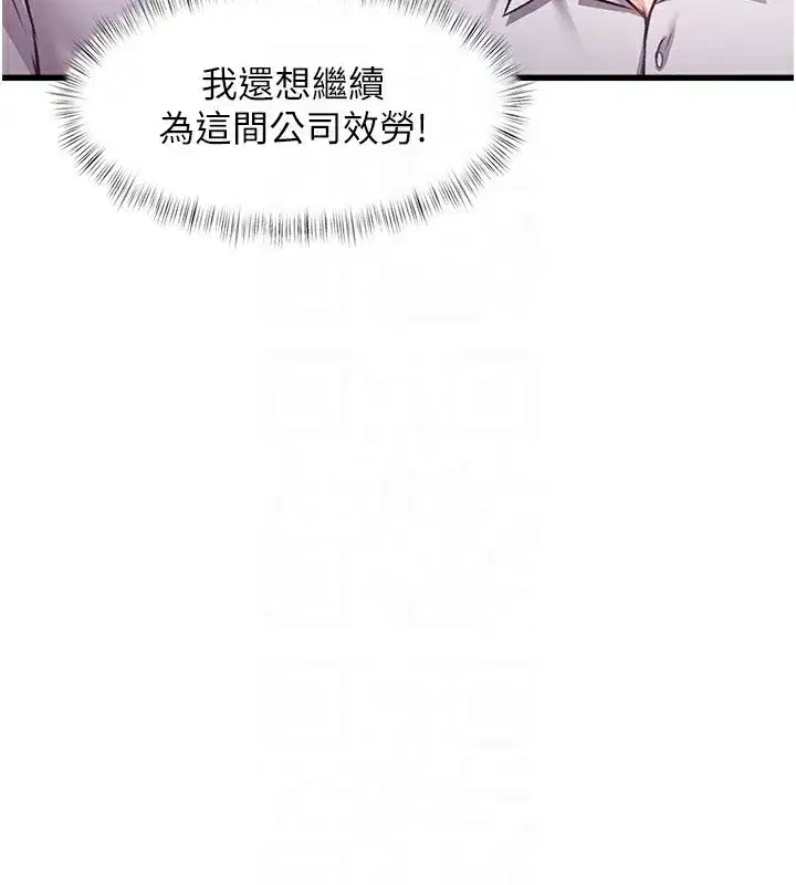 第2話-上司的義務是協助洩慾