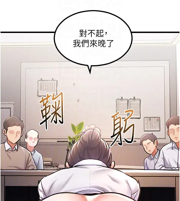 第2話-上司的義務是協助洩慾