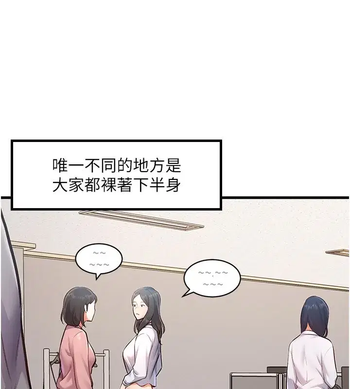 第2話-上司的義務是協助洩慾