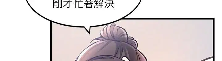 第2話-上司的義務是協助洩慾