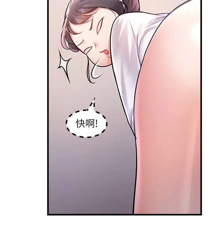 第2話-上司的義務是協助洩慾