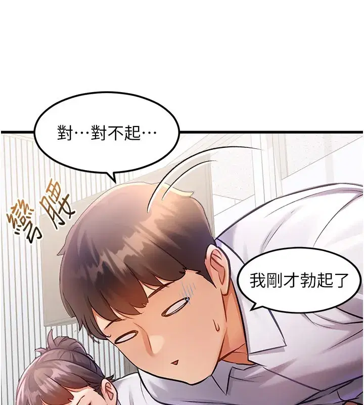 第2話-上司的義務是協助洩慾