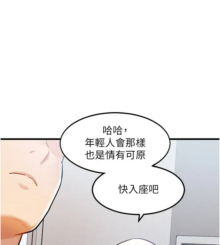 第2話-上司的義務是協助洩慾