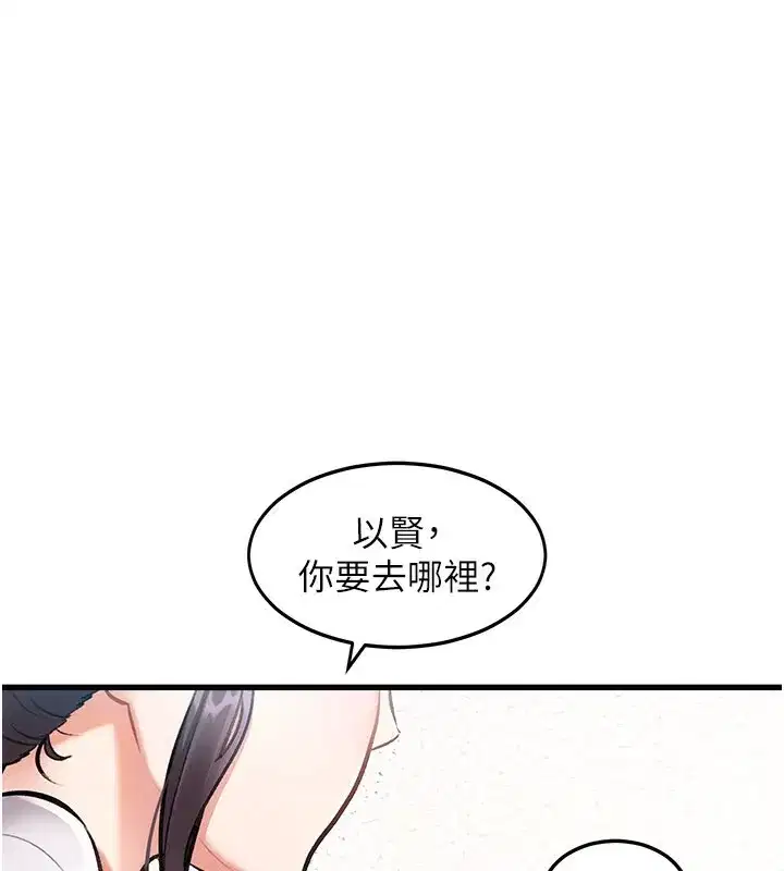 第2話-上司的義務是協助洩慾