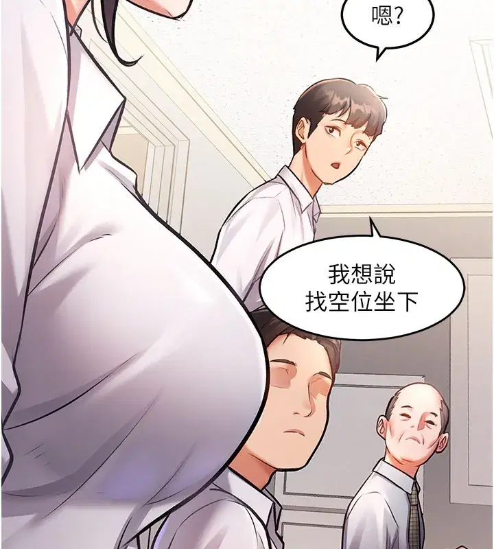 第2話-上司的義務是協助洩慾