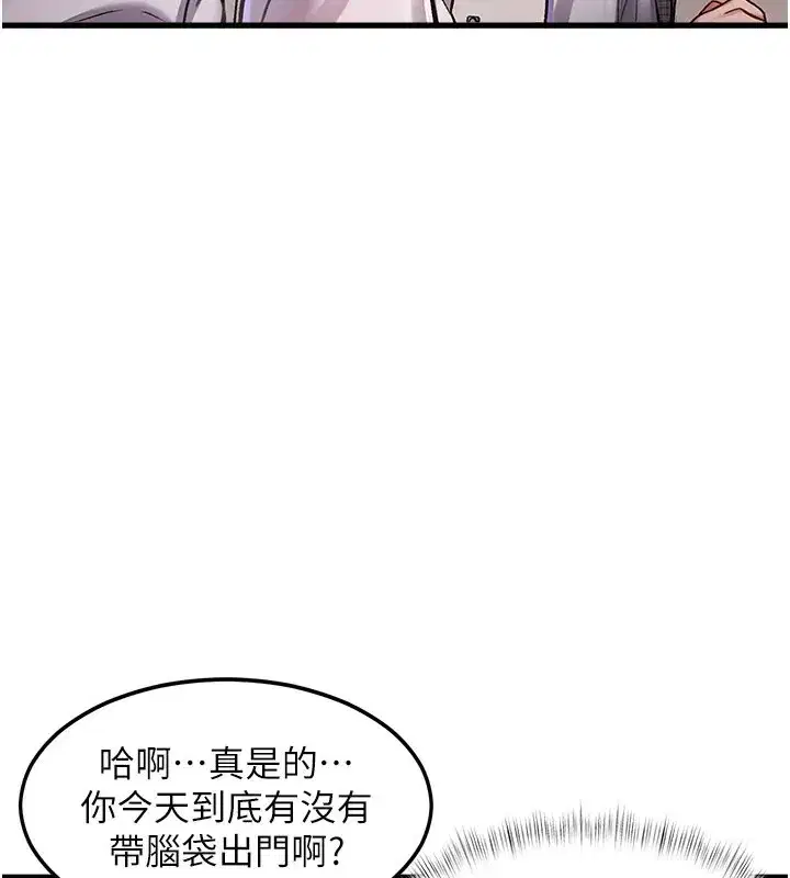 第2話-上司的義務是協助洩慾