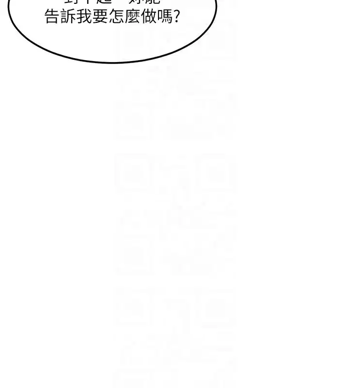 第2話-上司的義務是協助洩慾