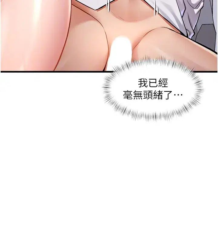 第2話-上司的義務是協助洩慾