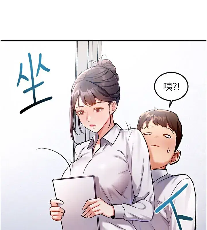 第2話-上司的義務是協助洩慾