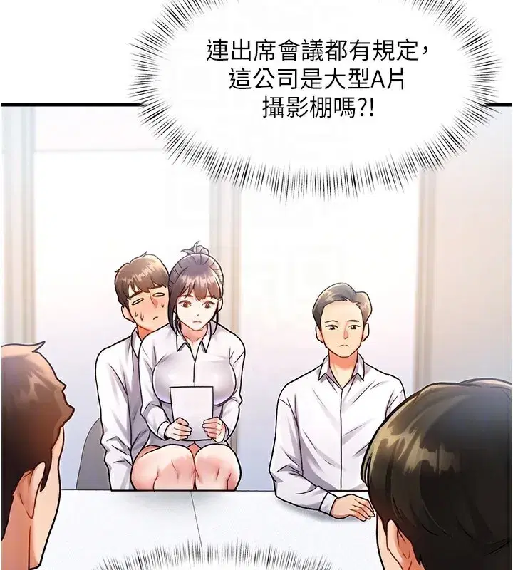 第2話-上司的義務是協助洩慾