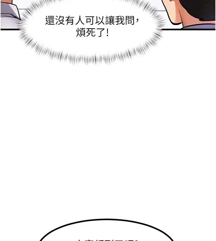 第2話-上司的義務是協助洩慾