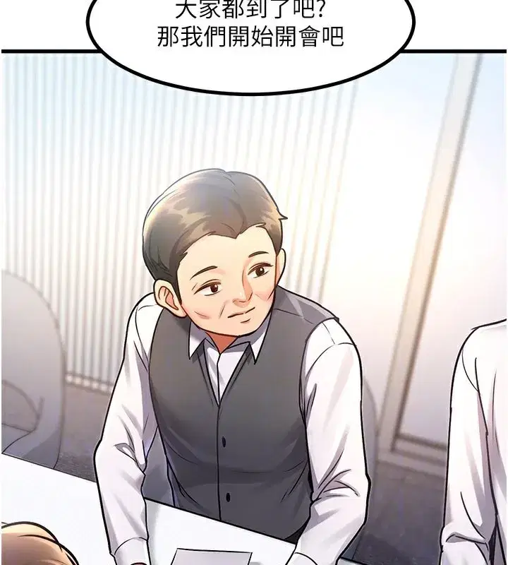 第2話-上司的義務是協助洩慾