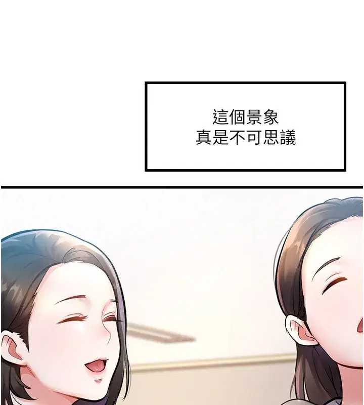 第2話-上司的義務是協助洩慾