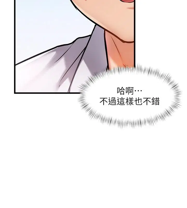 第2話-上司的義務是協助洩慾