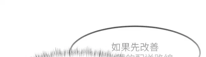 第2話-上司的義務是協助洩慾