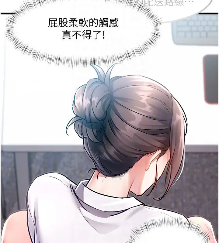 第2話-上司的義務是協助洩慾