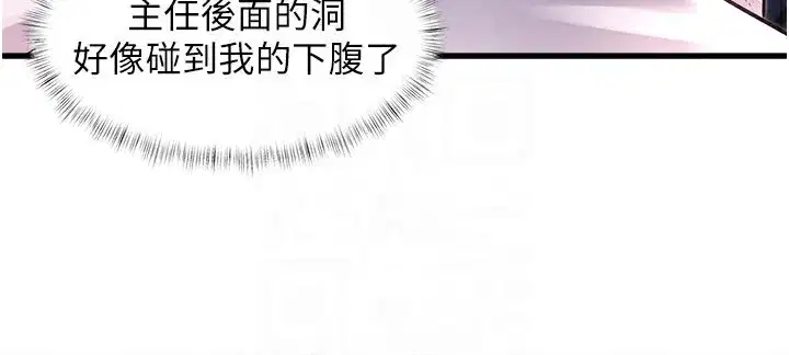 第2話-上司的義務是協助洩慾