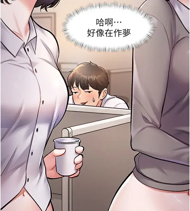 第2話-上司的義務是協助洩慾